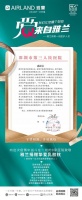 快讯 | 雅兰向抗疫人员捐赠2000个乳胶枕 八大医院致谢
