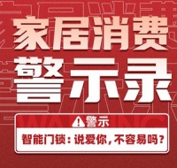 智能门锁：说爱你，不容易吗？