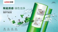 联塑好管真“芯”护家 健康好水安全到家