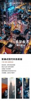 【领绣·菁华】生活的璀璨，穿梭于城市的霓虹灯下