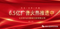 奔腾石墨烯采暖地板获6.5亿元战略投资