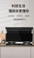 博净分体式集成灶让你尽情展现厨艺
