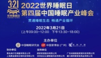 爱璐仕智能温控床垫:带给世界睡眠日的神奇助睡利器