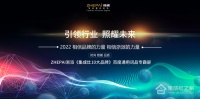 家电快讯|ZHEPAI浙派《集成灶10大品牌》百度通用词品专霸屏上线