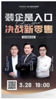 决战新零售!业之峰发力实现“百亿突围”