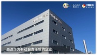 三月战疫先锋,共克时艰|惠达住工驰援各地抗疫项目建设