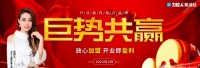 家电快讯|力巨人3月线上直播招商会圆满收官！