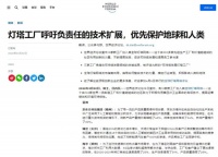 从全球首批到行业唯一!海尔智家为何成为全产业"灯塔"?