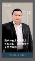 铂顿国际公寓郝磊：资产持有方和运营方各取所长，为存量资产赋能|大家
