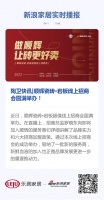 陶卫快讯|顺辉瓷砖•岩板线上招商会圆满举办