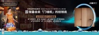 乐事木门：“四大“创新解决四大“痛点”，助你差异化开店速盈