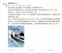 5000升汽油壕送！华帝魔尔嗨购节助你实现“加油自由”