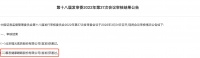 视线 | “寝具的胜利”慕思IPO成功过会