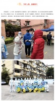 家装快讯| 沪佳发布多项举措助力上海抗疫