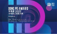 2022年度东坡携手圣都， 传承匠艺，以匠心筑品质，以行动树未来