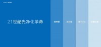 美绮推出“耐酷时技术除醛抗菌产品” 除醛抗菌实力圈粉！