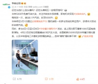 躺赢5000升汽油，华帝魔尔嗨购节惊现大秘密