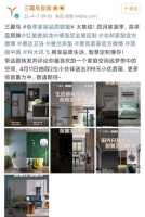 合作再提速!三翼鸟牵手红星美凯龙发起春季家装联盟