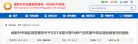 家电快讯|17批次家用燃气快速热水器 未发现不合格产品