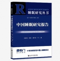 10年睡眠报告洞察，喜临门引领世界深睡科技