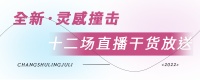 家装快讯|「美宅新居」家装盛典活动启动