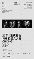 六位设计大碗亮相重庆设计双年展