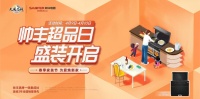 帅丰集成灶超品日销量6600+台，解码大国品牌销量领先秘诀