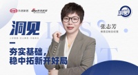 洞见2022|维意定制总经理张志芳：聚力定制主旋律，产品服务全系精耕革新
