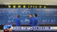 屡登央视新闻，火星人内修外练以科技缔造集成厨电精品