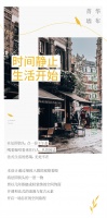 【领绣·菁华】春夏新品预告《寓言家5》邂逅法式慢生活