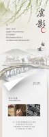 【领绣】新品发布丨《楼宇风栖》——虞影，隐与恬淡归兮无尘