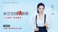 【米兰壁纸墙布窗帘】优秀经销商分享 | 米兰焕新赋能，人气口碑双丰收！
