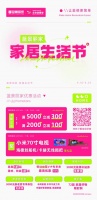 蓝景丽家 家居生活节 装修最高优惠10% —— 一年一度 五一大促提前享