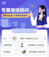 帮用户避“坑”，齐家装修管家用专业解决家装难题