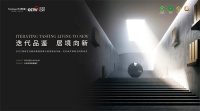迭代品鉴，居境向新|2022卡诺亚新品与新一代沉浸式体验空间发布会揭幕在即