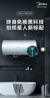 材料专家辛森森博士：美的镁棒免更换电热水器，创领镁棒防腐技术新高度
