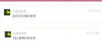 一场900公里106小时的接力 湖北30吨物资如约送到上海市民家中