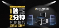 家电快讯| 实力见证！雅士林集成灶强势上榜盖得排行