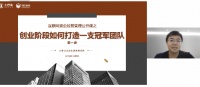 土巴兔“超级总裁班”：业绩好不好还要看团队