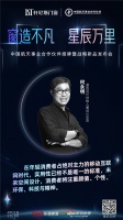 道胜设计创始人、设计总监何永明：未来空间设计是颜值、个性、环保、与科技
