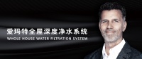 爱玛特告诉您净水器加盟哪个牌子好？