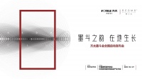家电快讯｜设计生长 2022年墨斗会全国启动发布会瞩目呈现