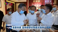 专访国方家居陈新平：承接国家项目工程，诠释东方匠人精神