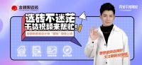 发力短视频 赋能终端 | 金朝阳瓷砖请来了首席设计师·朝阳