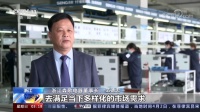 森歌登录CCTV-13《新闻直播间》，以智能技术推动集成灶行业变革升级