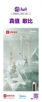 真快乐APP、国美电器联合美的 旺季旺做，开启五月美粉节狂欢盛宴