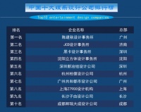 2022年十大精选慢摇吧设计公司名单[最新]
