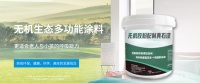 贝歌科技 深耕化工行业30余年