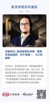 定制快讯 | 新浪家居张泽葵：整家定制是趋势，但不是唯一、长久的趋势