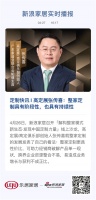 定制快讯 | 高定展张传喜：整家定制具有阶段性，也具有持续性
